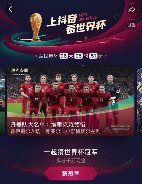 世界杯直播平台更新