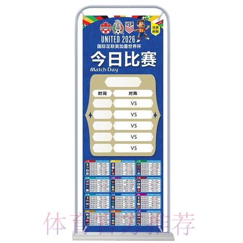 2026世界杯积分规则高清